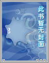 除我以外，全员诡秘